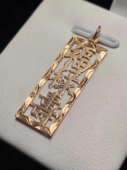 14K Gold Fortune Pendant 1g