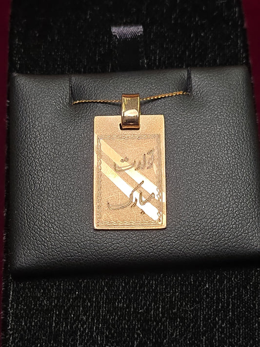 18K gold "Happy Birthday" pendant by Chique Jewelry, 4.1g, showcasing a festive design with engraved birthday message.