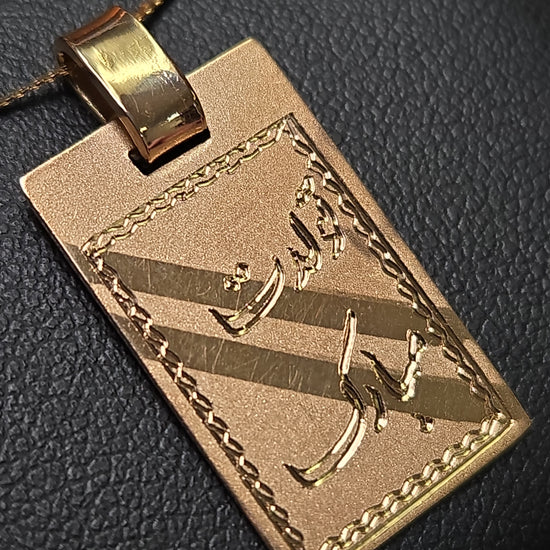 18K gold "Happy Birthday" pendant by Chique Jewelry, featuring a decorative birthday-themed design, weighs 4.1 grams.