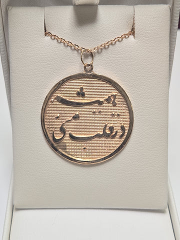18K gold "Always in my Heart" pendant by Chique Jewelry with an 8.7g weight, featuring a delicate, engraved design.