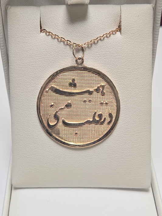 18K gold "Always in my Heart" pendant by Chique Jewelry with an 8.7g weight, featuring a delicate, engraved design.