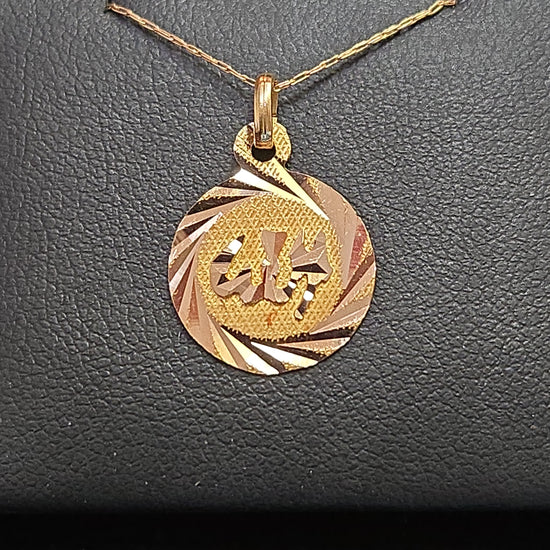 18K gold Allah pendant by Chique Jewelry, showcasing a detailed religious pendant weighing 0.9g, designed for spiritual symbolism.