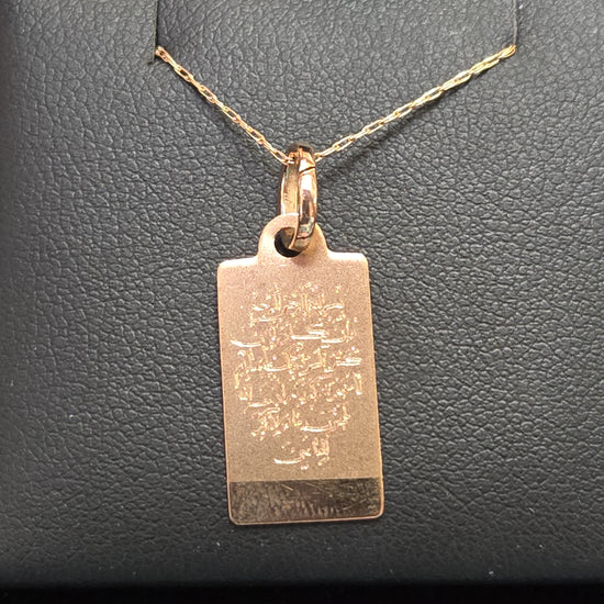 18K gold Quran Protection pendant from Chique Jewelry, 1.2g, featuring intricate design and religious symbolism.
