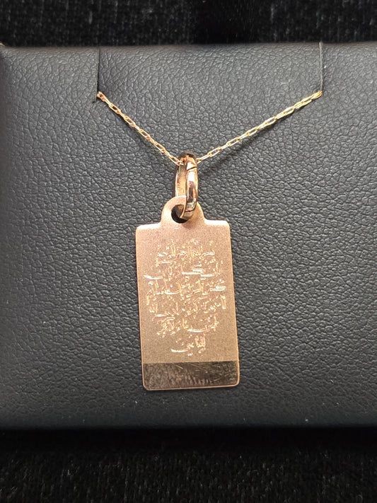 18K gold Quran Protection pendant from Chique Jewelry, 1.2g, featuring intricate design and religious symbolism.