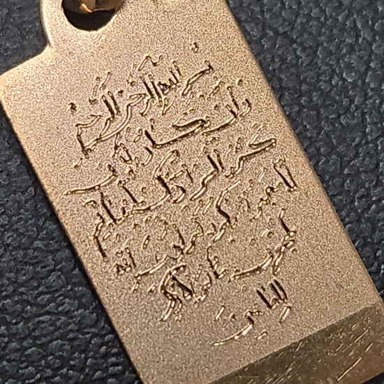 18K gold Quran protection pendant from Chique Jewelry, 1.2g, featuring intricate Quranic design on a elegant jewelry pendant.