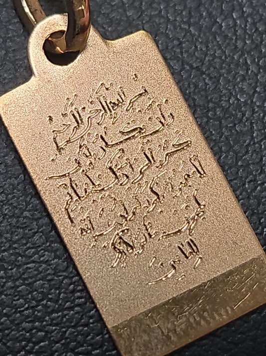 18K gold Quran protection pendant from Chique Jewelry, 1.2g, featuring intricate Quranic design on a elegant jewelry pendant.