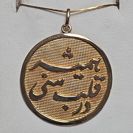 18K gold Love pendant by Chique Jewelry, featuring a heart-shaped design with intricate detailing, weighing 4.8 grams.